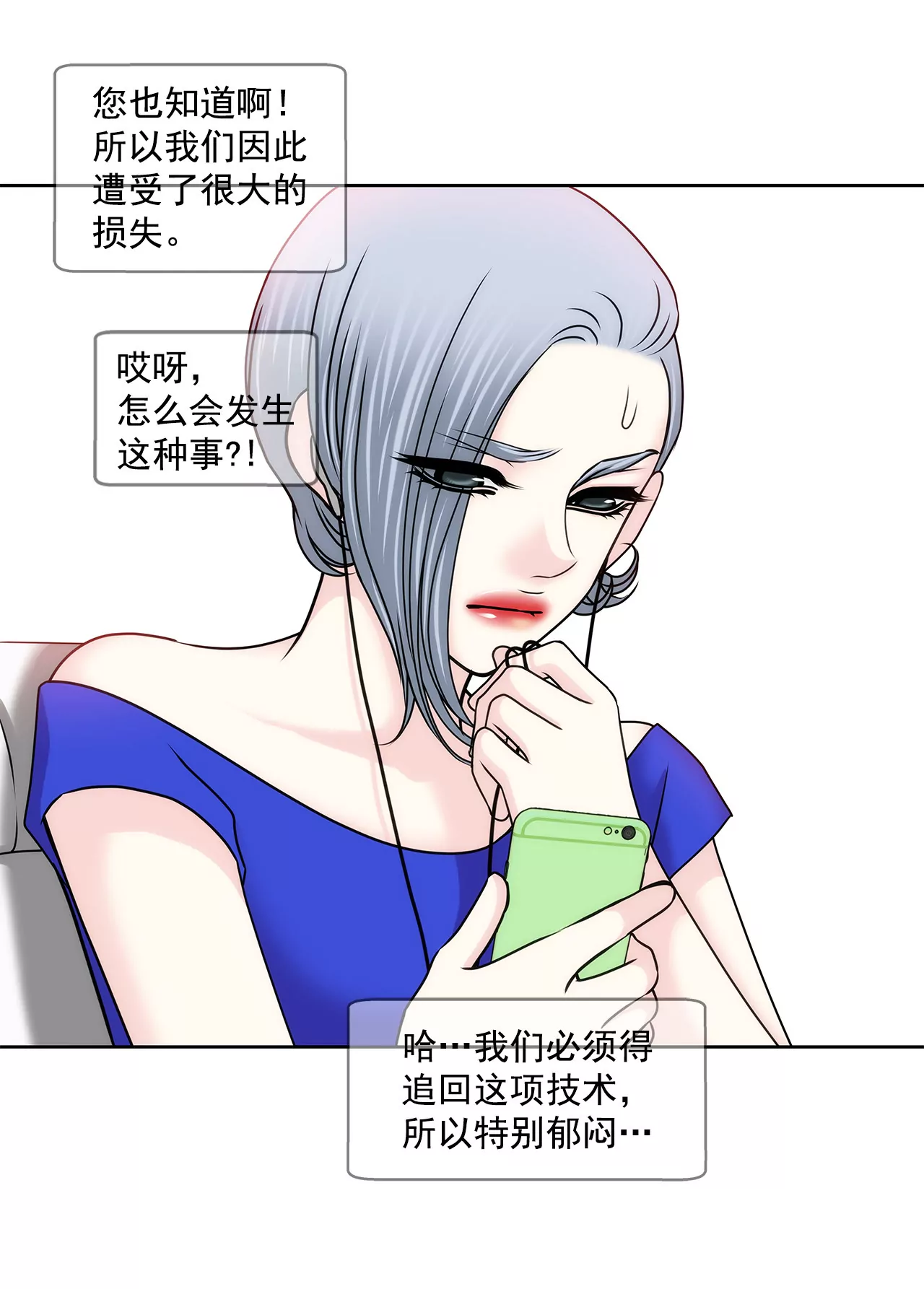 灰姑娘的男人 - 第140話 泡麪 - 6