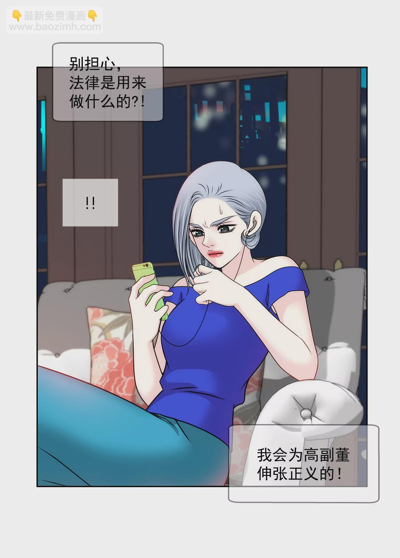 灰姑娘的男人 - 第140話 泡麪 - 1