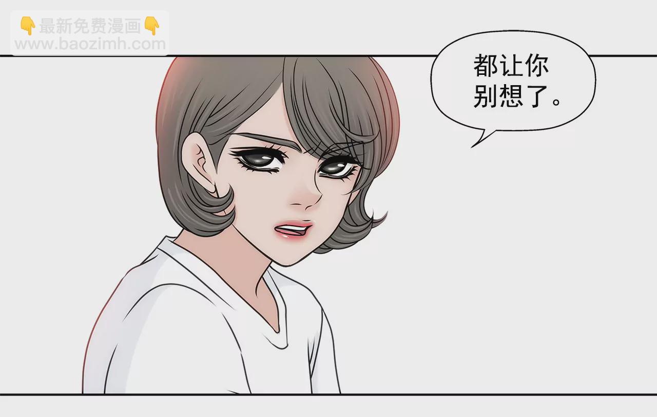 灰姑娘的男人 - 第142話 新的風波 - 6