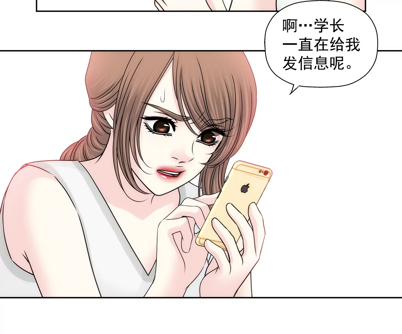 灰姑娘的男人 - 第142話 新的風波 - 3