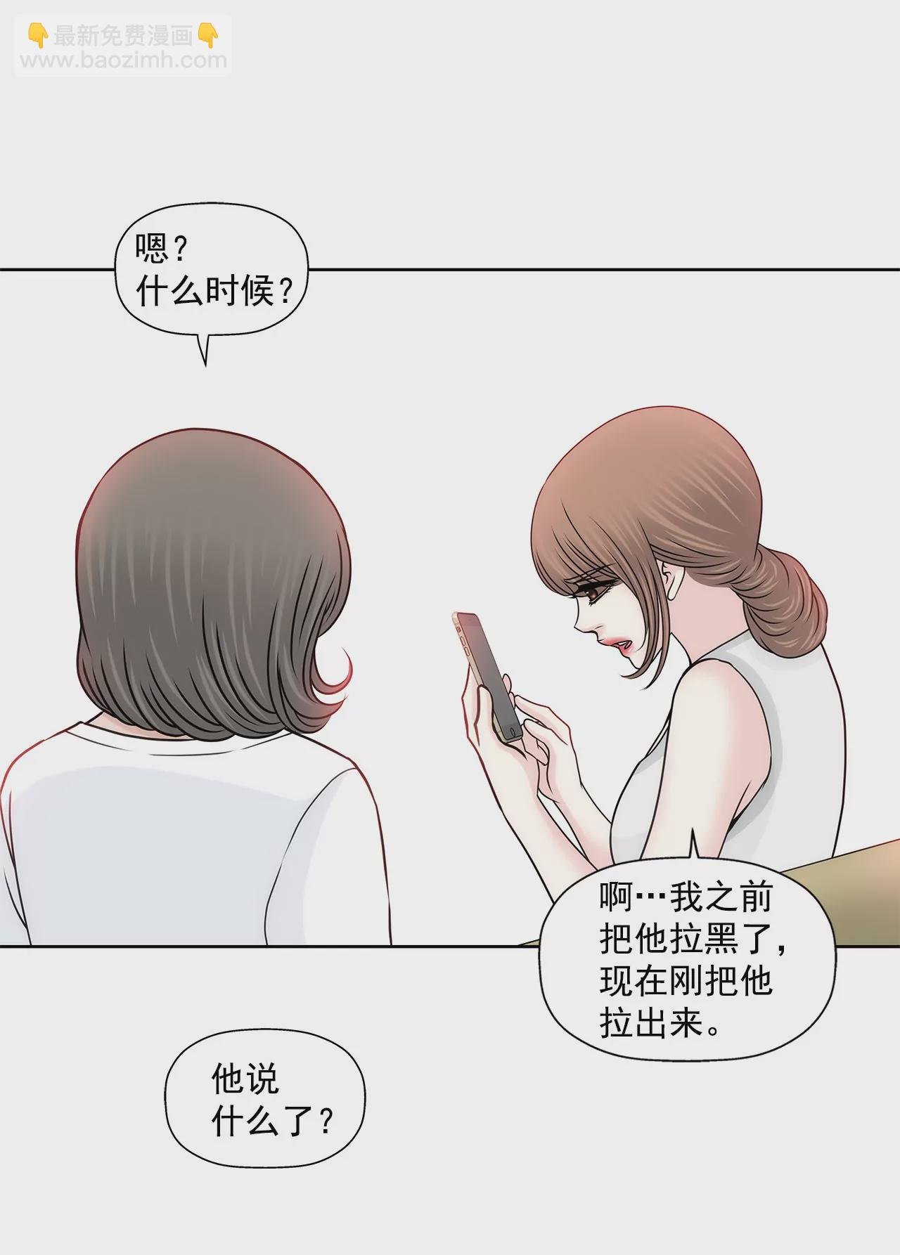 灰姑娘的男人 - 第142話 新的風波 - 4