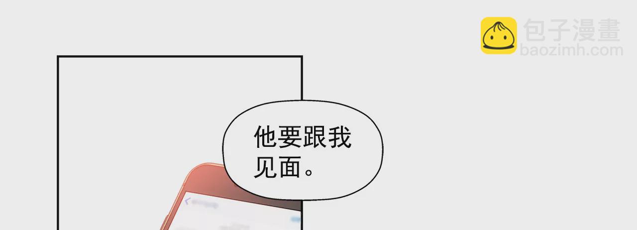 灰姑娘的男人 - 第142話 新的風波 - 5