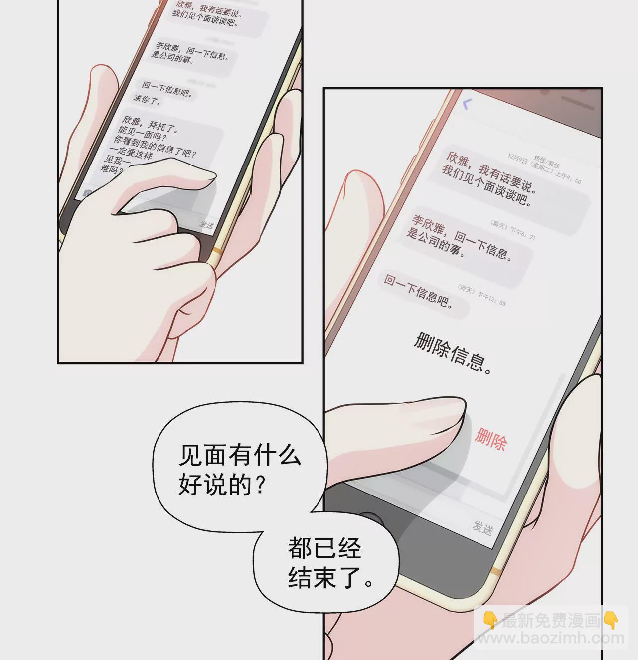 灰姑娘的男人 - 第142話 新的風波 - 6