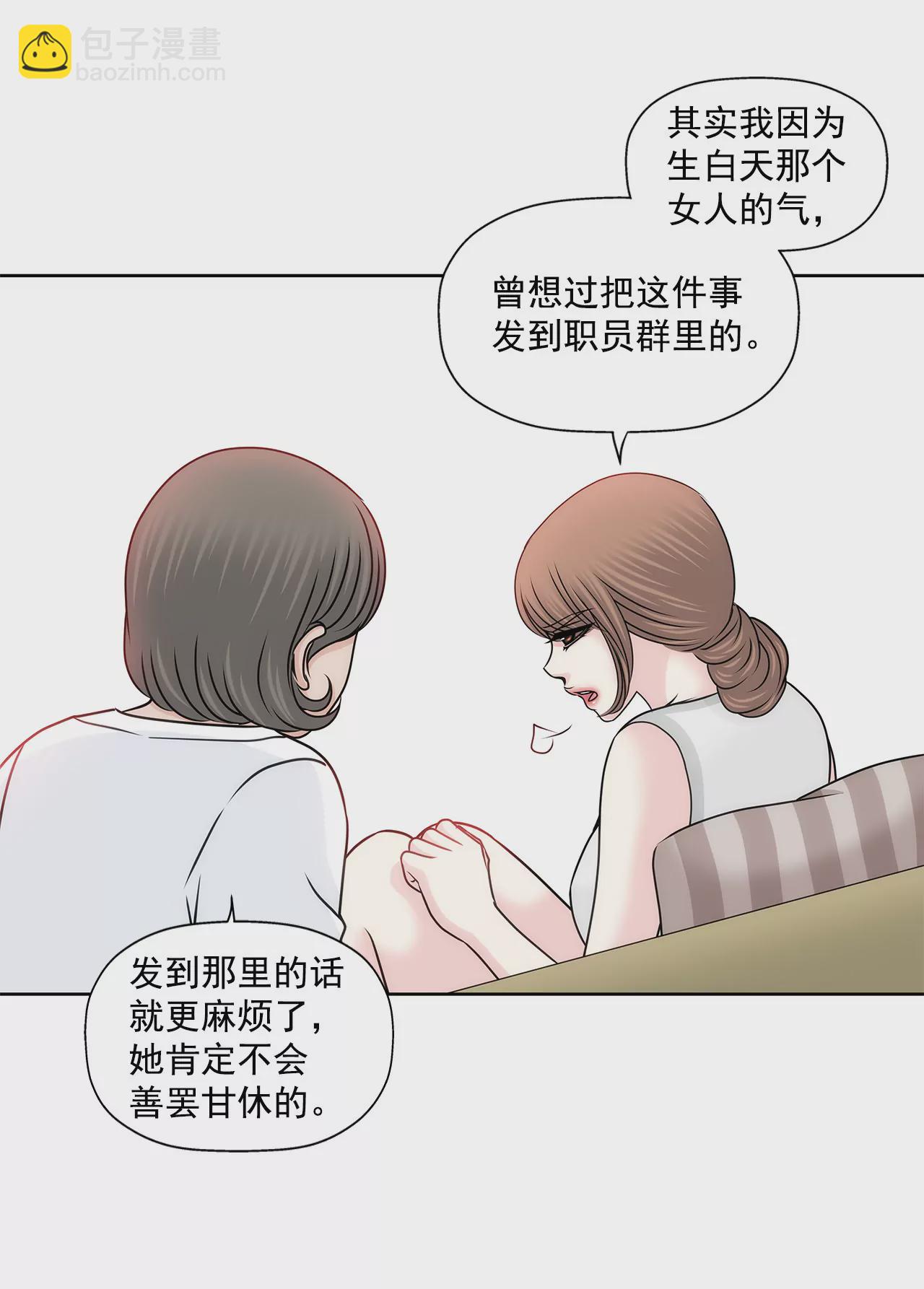 灰姑娘的男人 - 第142話 新的風波 - 1