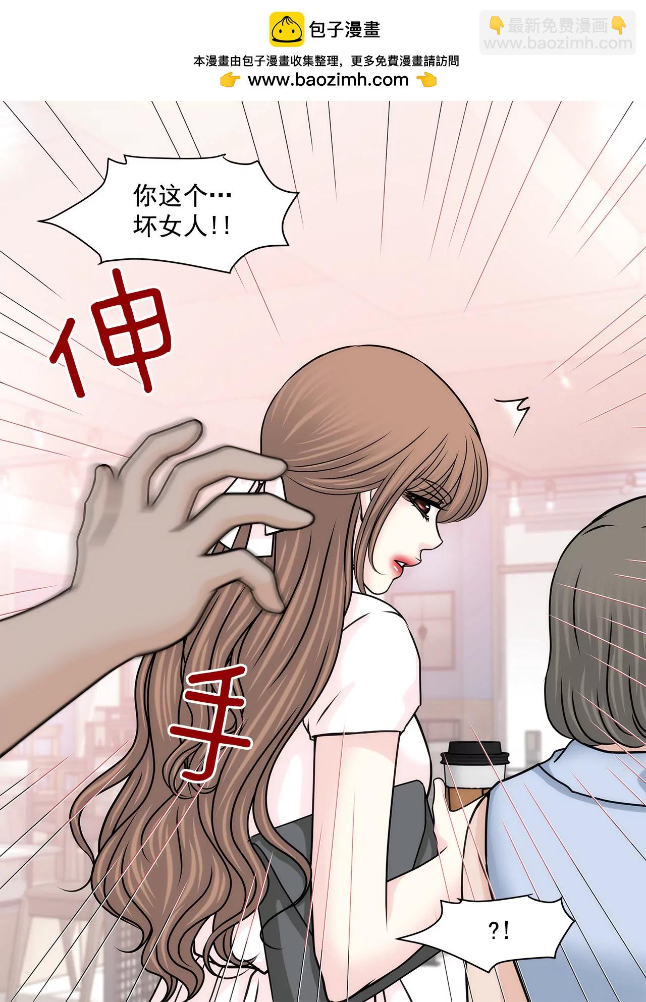 灰姑娘的男人 - 第142話 新的風波 - 2