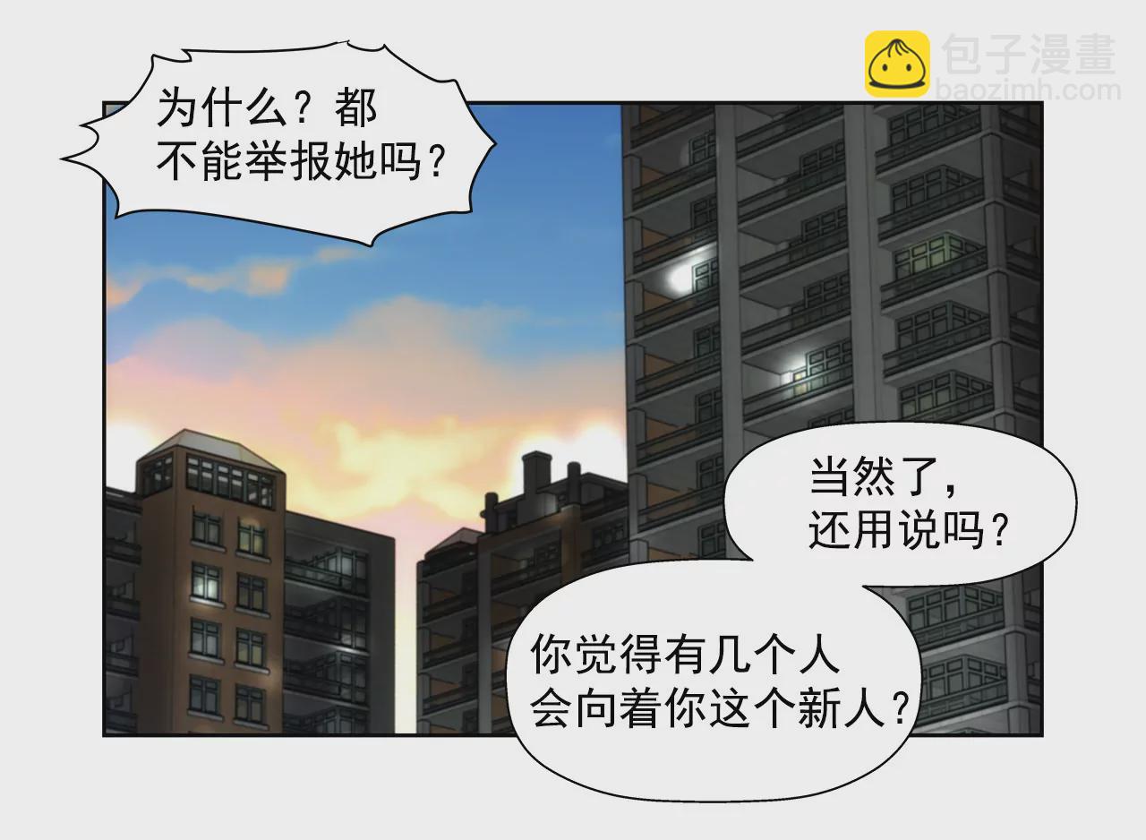 灰姑娘的男人 - 第142話 新的風波 - 2