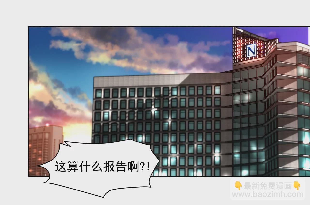 灰姑娘的男人 - 第142話 新的風波 - 3