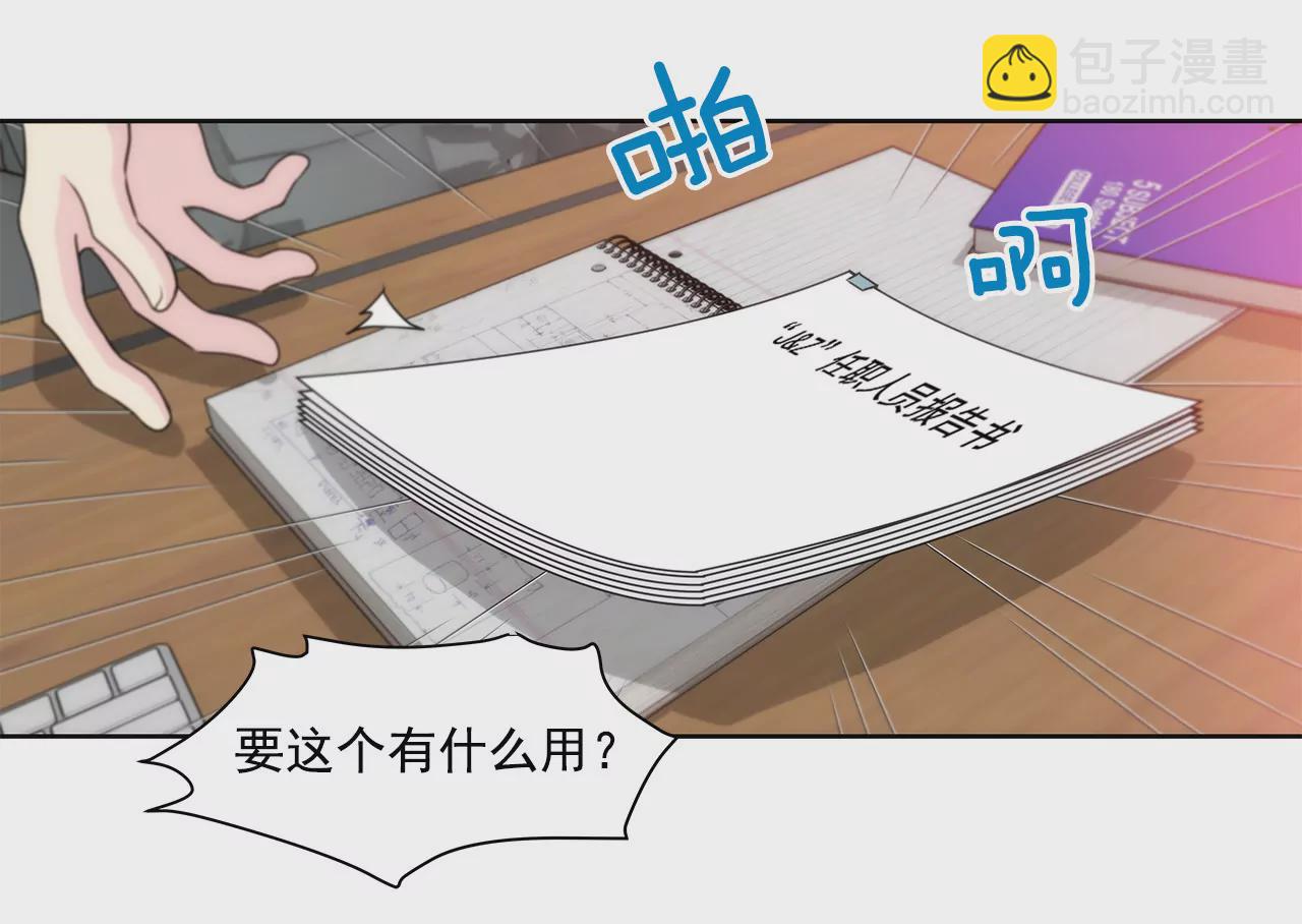 灰姑娘的男人 - 第142話 新的風波 - 4