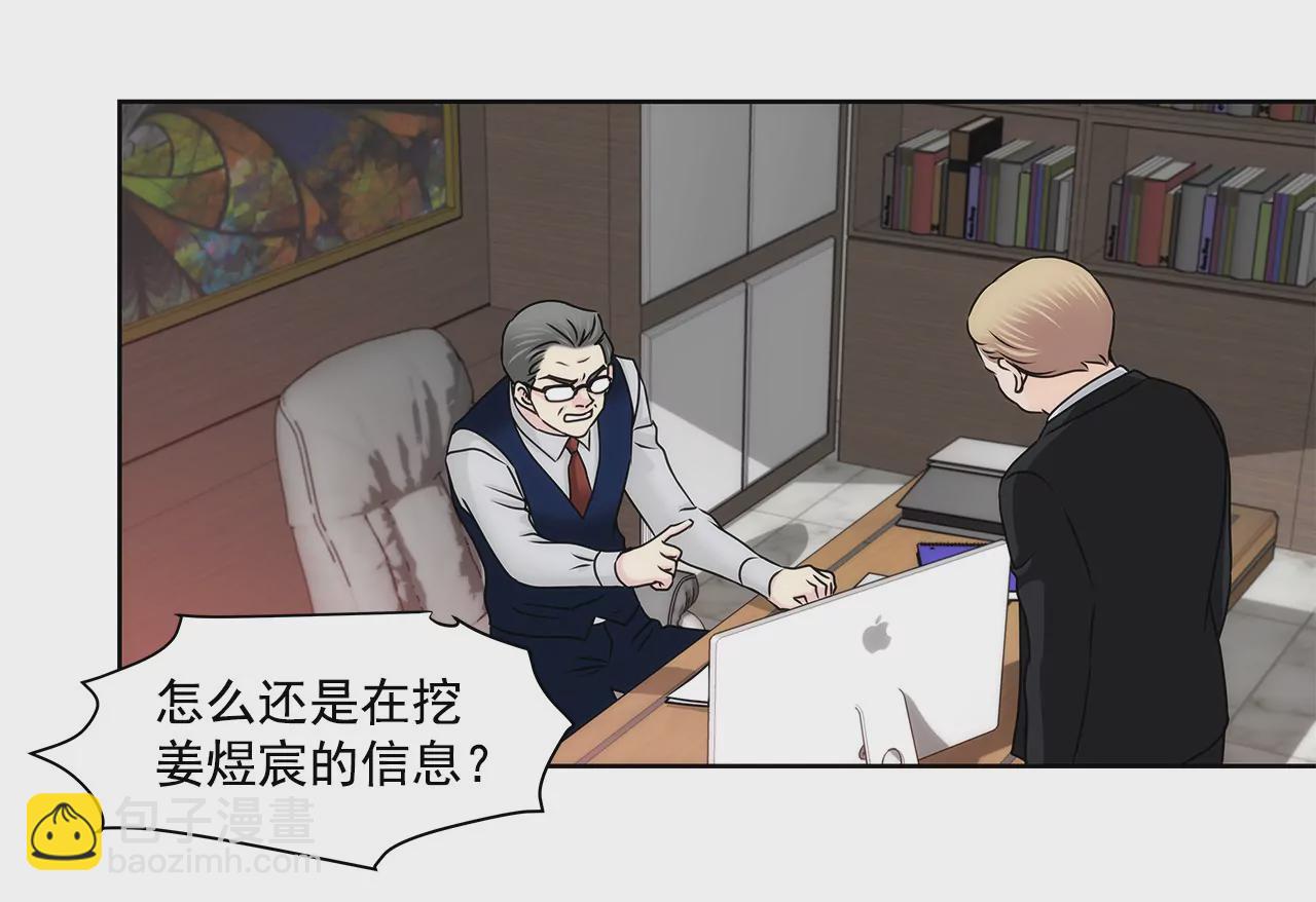 灰姑娘的男人 - 第142話 新的風波 - 5