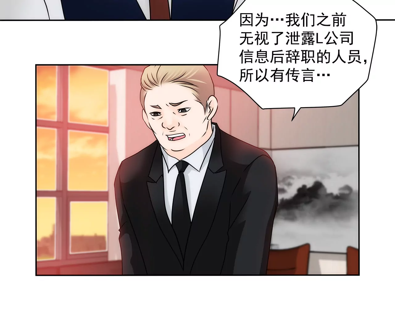 灰姑娘的男人 - 第142話 新的風波 - 3