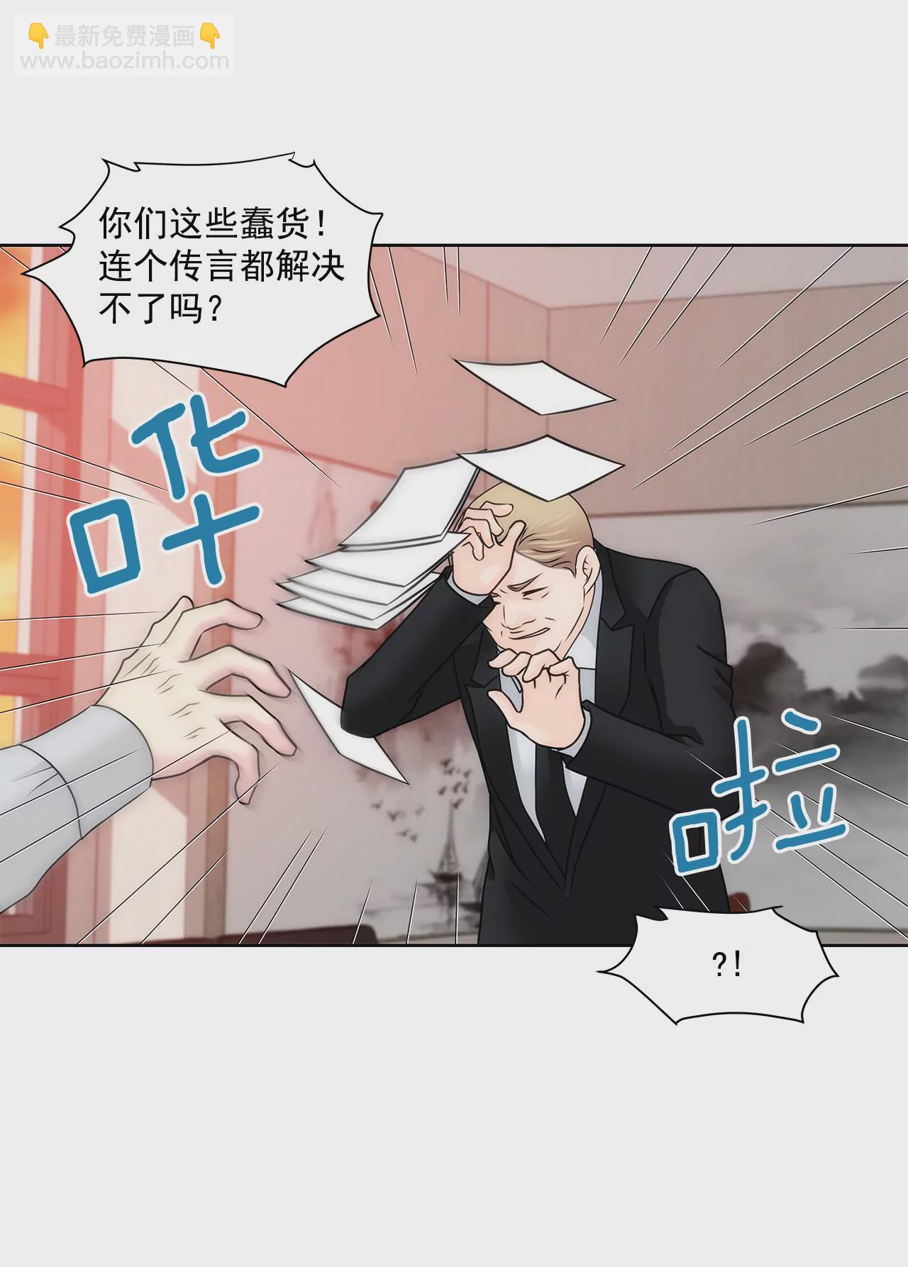 灰姑娘的男人 - 第142話 新的風波 - 4