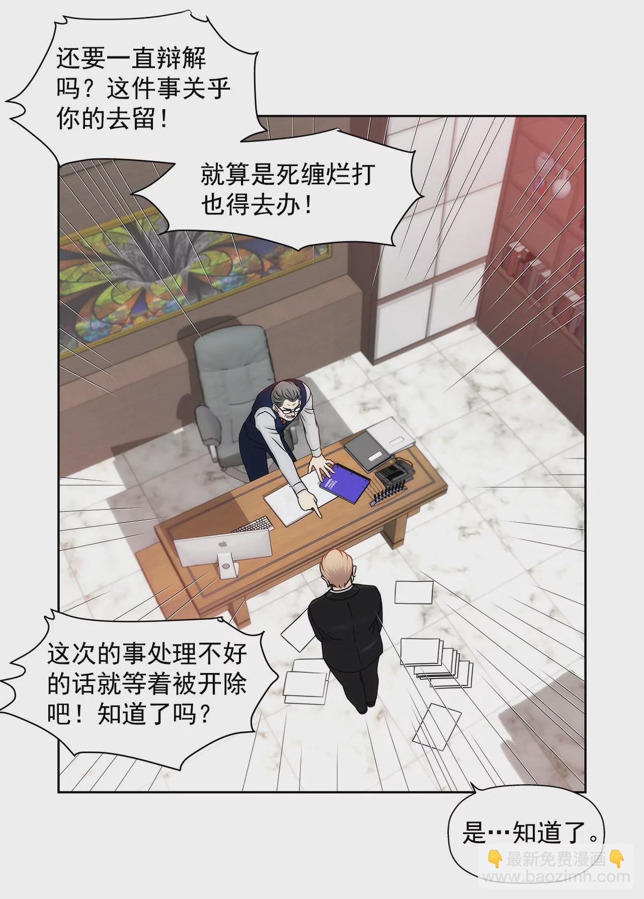 灰姑娘的男人 - 第142話 新的風波 - 5