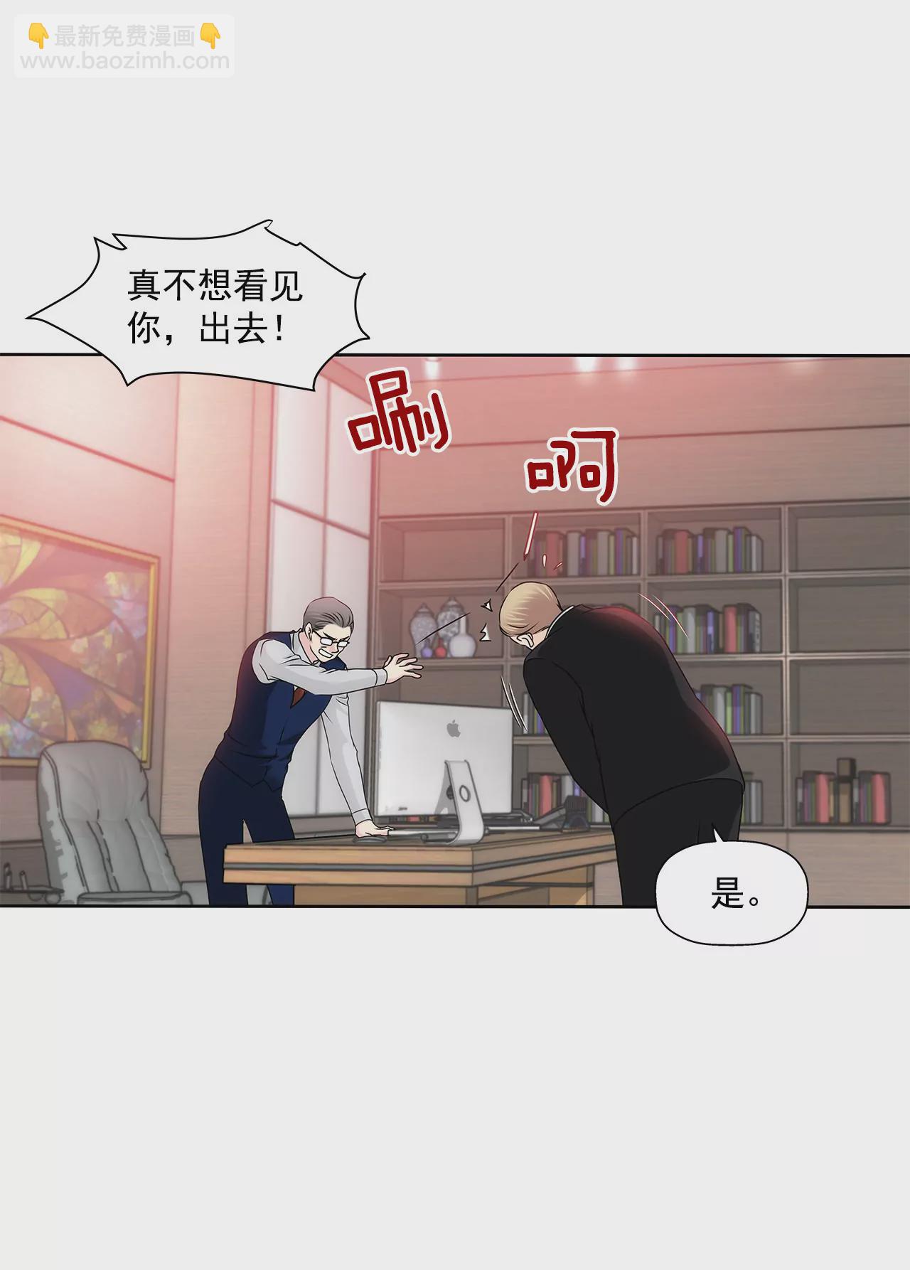 灰姑娘的男人 - 第142話 新的風波 - 6