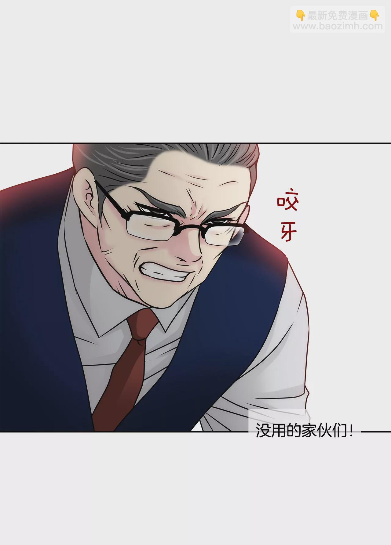 灰姑娘的男人 - 第142話 新的風波 - 1