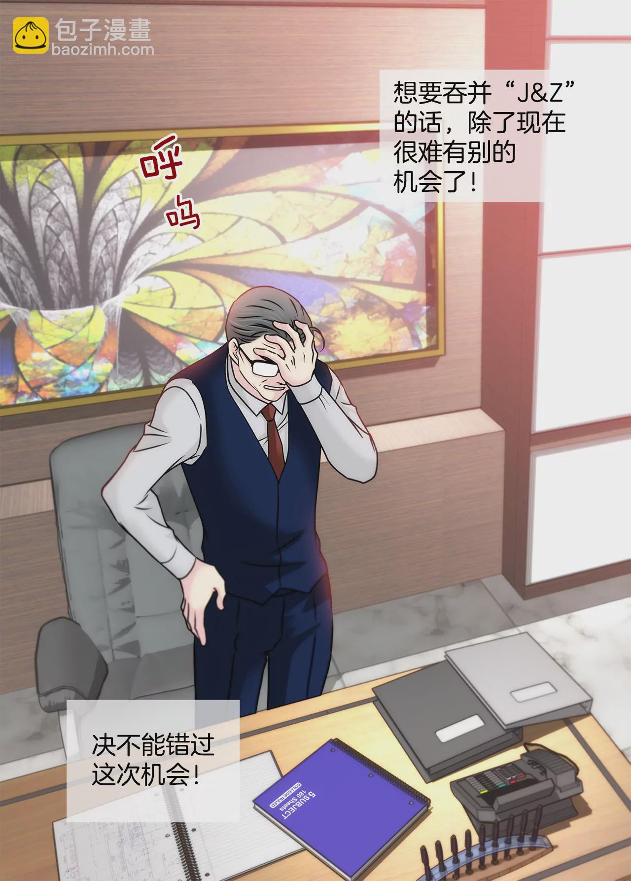 灰姑娘的男人 - 第142話 新的風波 - 2