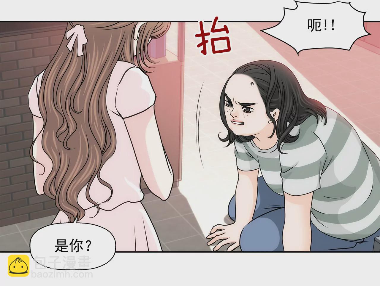 灰姑娘的男人 - 第142話 新的風波 - 4