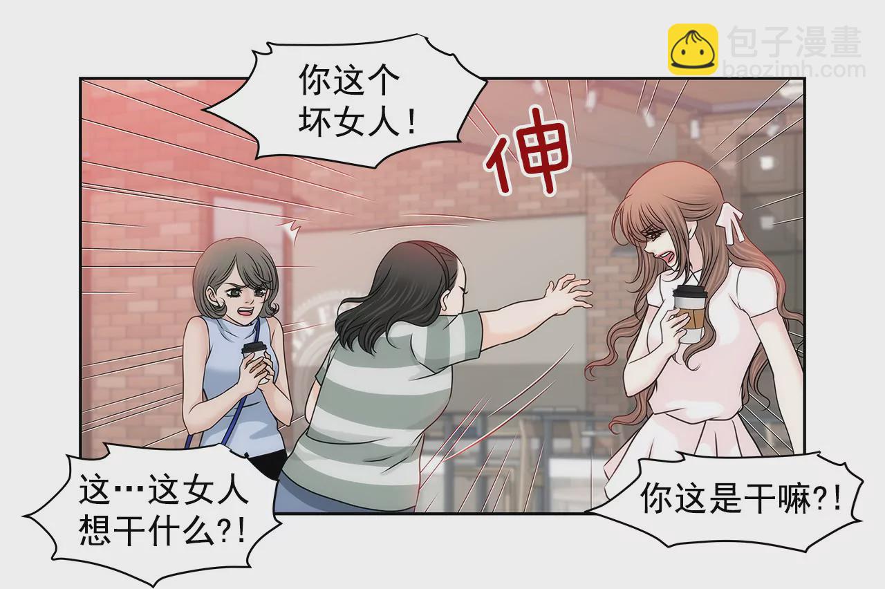 灰姑娘的男人 - 第142話 新的風波 - 5