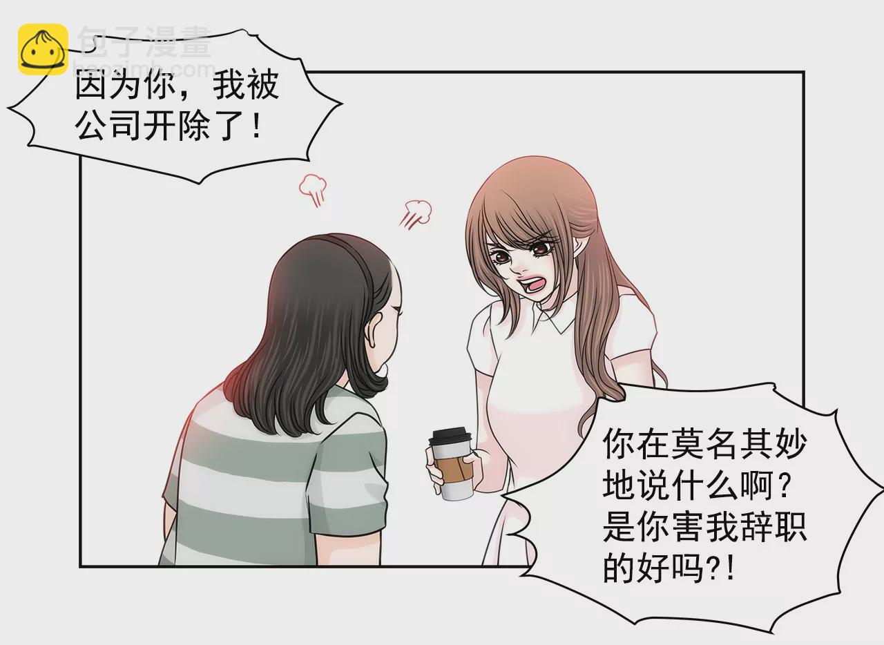 灰姑娘的男人 - 第142話 新的風波 - 6