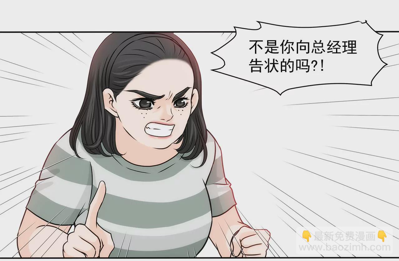 灰姑娘的男人 - 第142話 新的風波 - 1