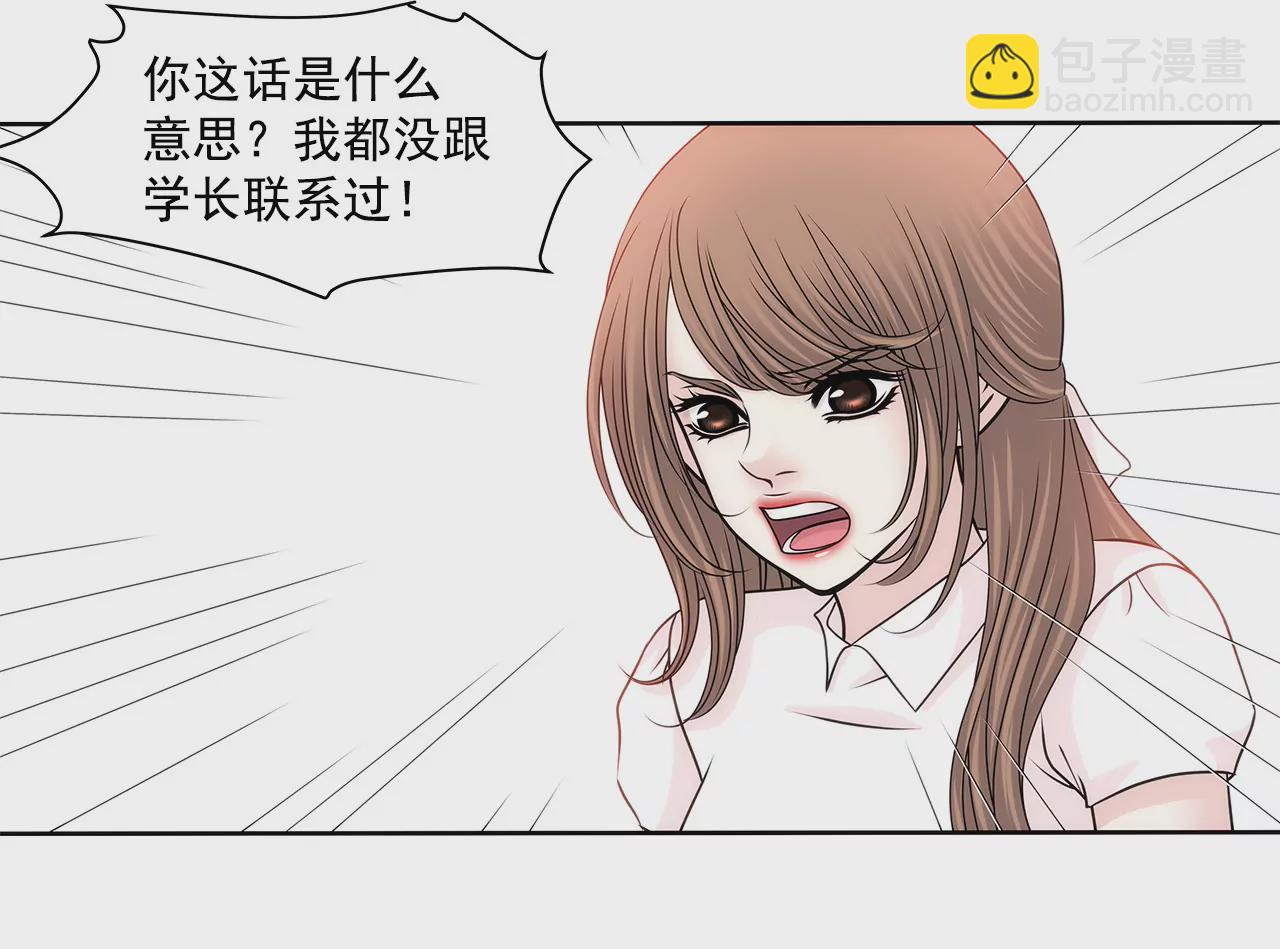 灰姑娘的男人 - 第142話 新的風波 - 2