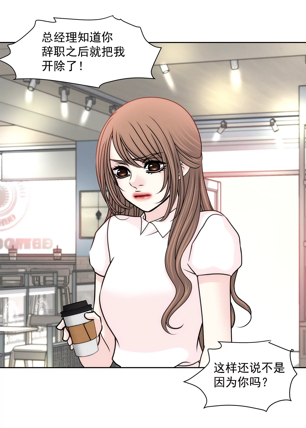 灰姑娘的男人 - 第142話 新的風波 - 3