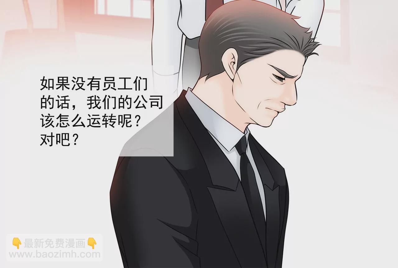 灰姑娘的男人 - 第144話 二心 - 5