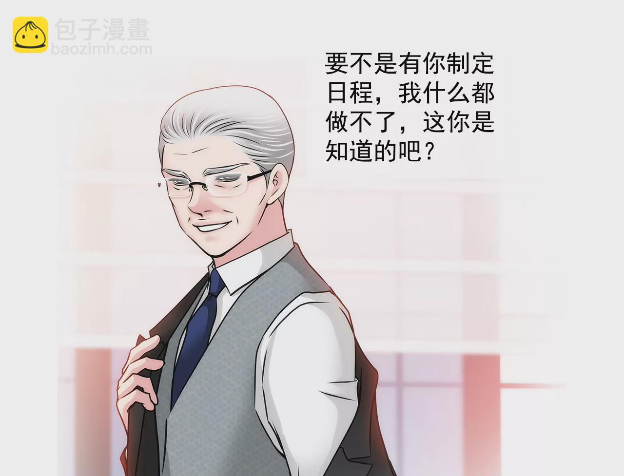 灰姑娘的男人 - 第144話 二心 - 2