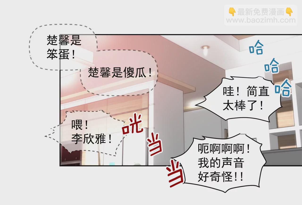 灰姑娘的男人 - 第144話 二心 - 2