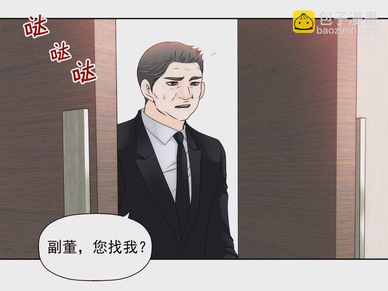 灰姑娘的男人 - 第144話 二心 - 3