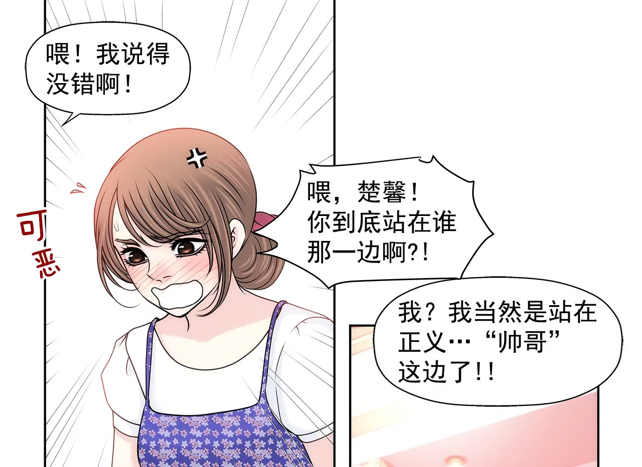 灰姑娘的男人 - 第144話 二心 - 1