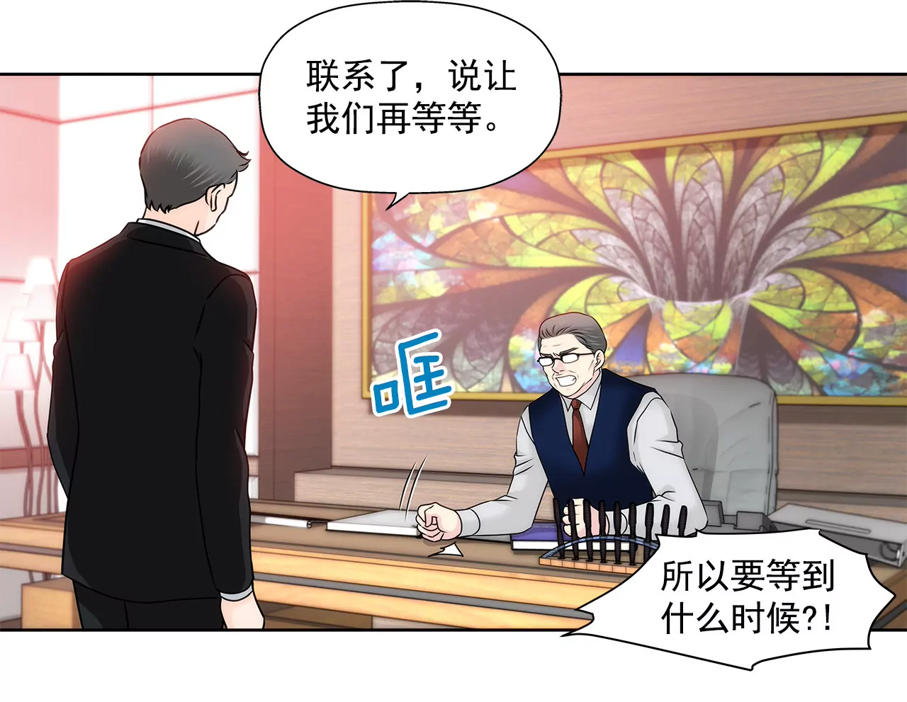 灰姑娘的男人 - 第144話 二心 - 5