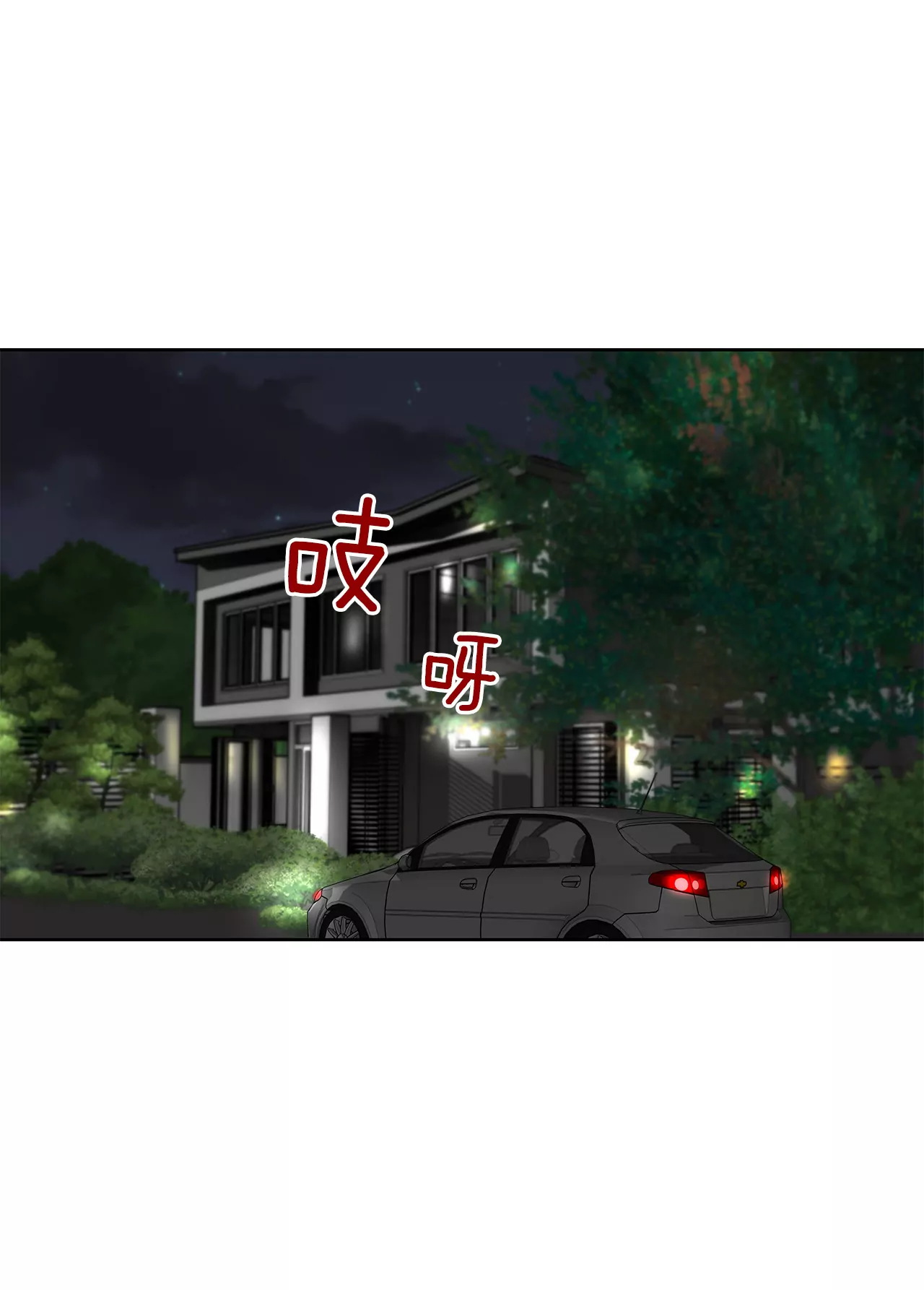 灰姑娘的男人 - 第146話 痛苦 - 4