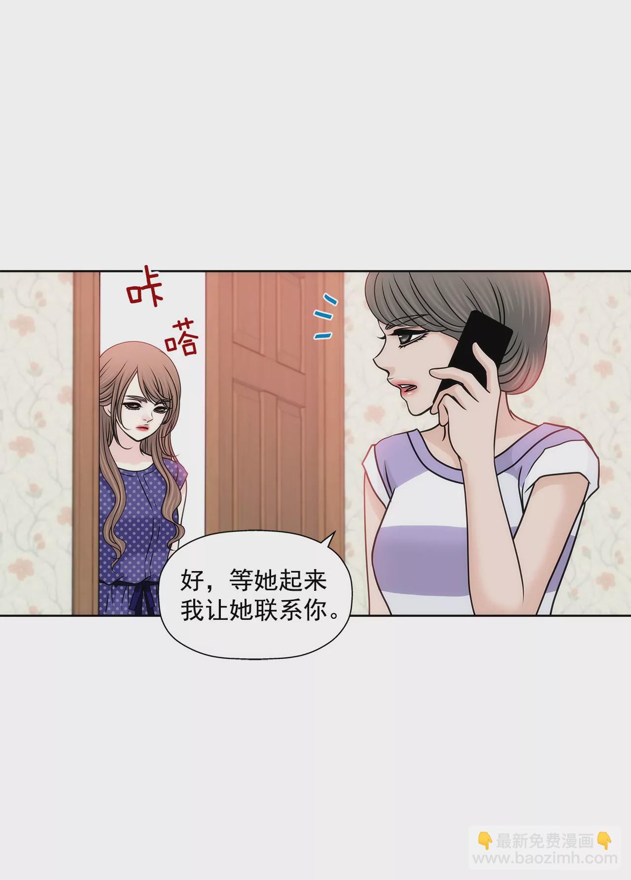 灰姑娘的男人 - 第146話 痛苦 - 4