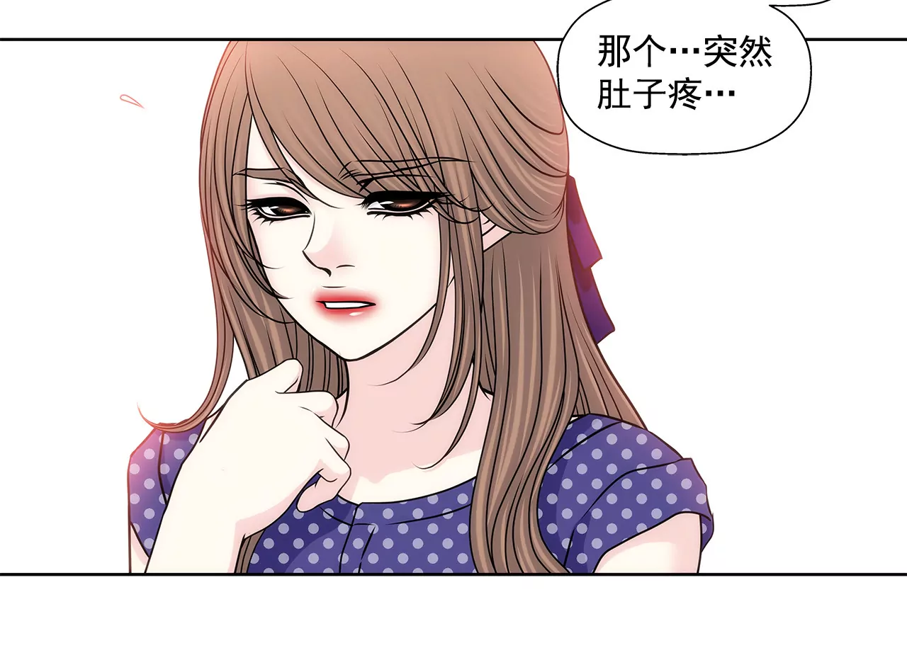 灰姑娘的男人 - 第146話 痛苦 - 1