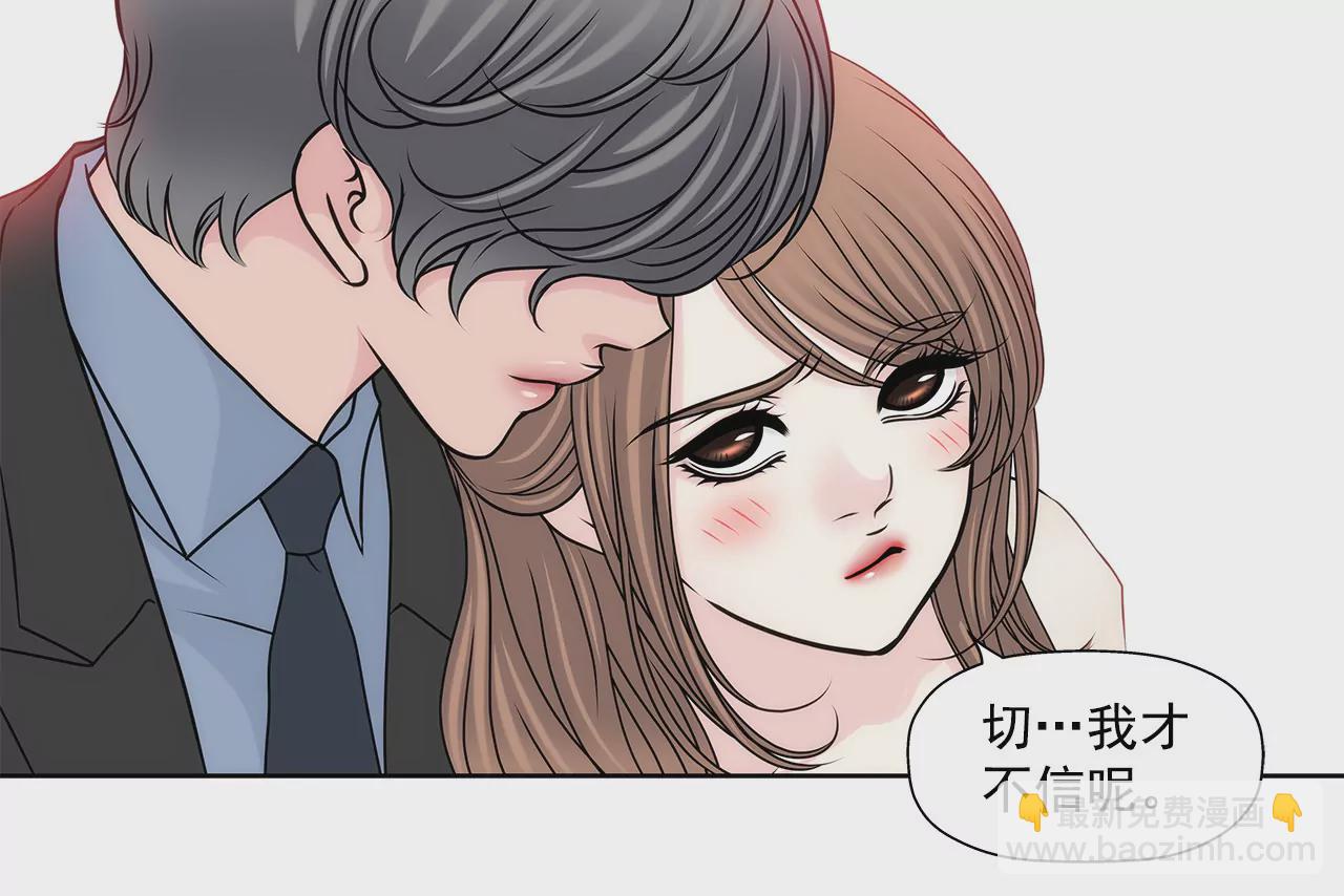 灰姑娘的男人 - 第148話 逮捕 - 4