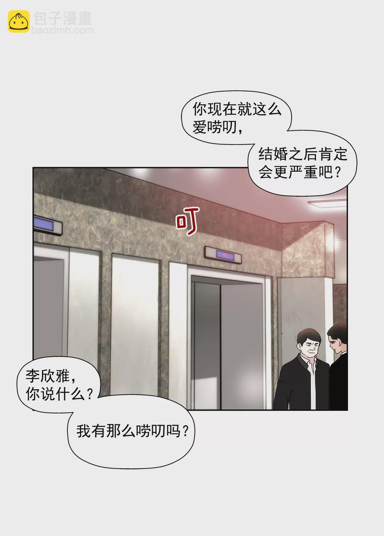 灰姑娘的男人 - 第148話 逮捕 - 5