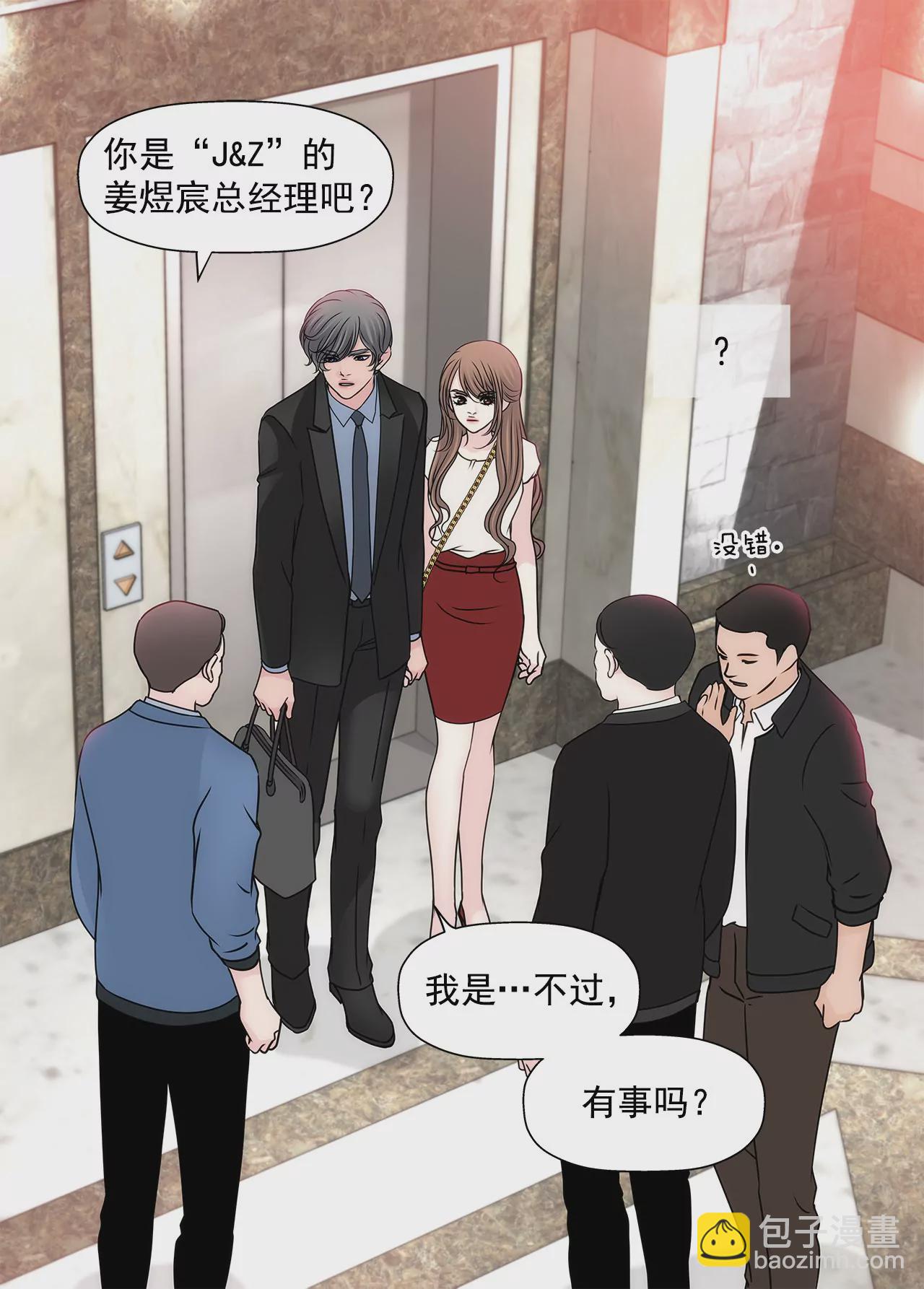 灰姑娘的男人 - 第148話 逮捕 - 1
