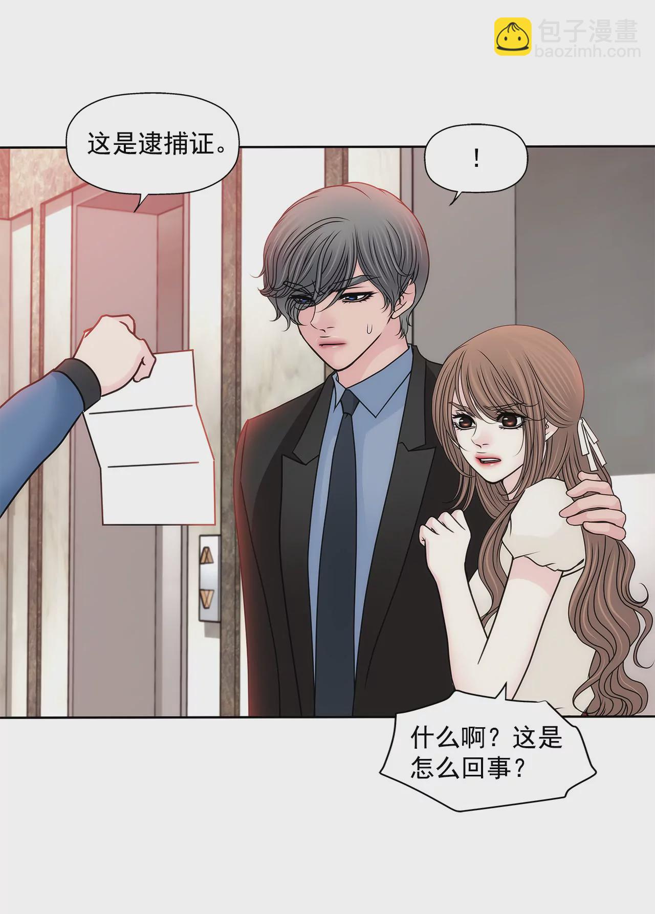 灰姑娘的男人 - 第148話 逮捕 - 3