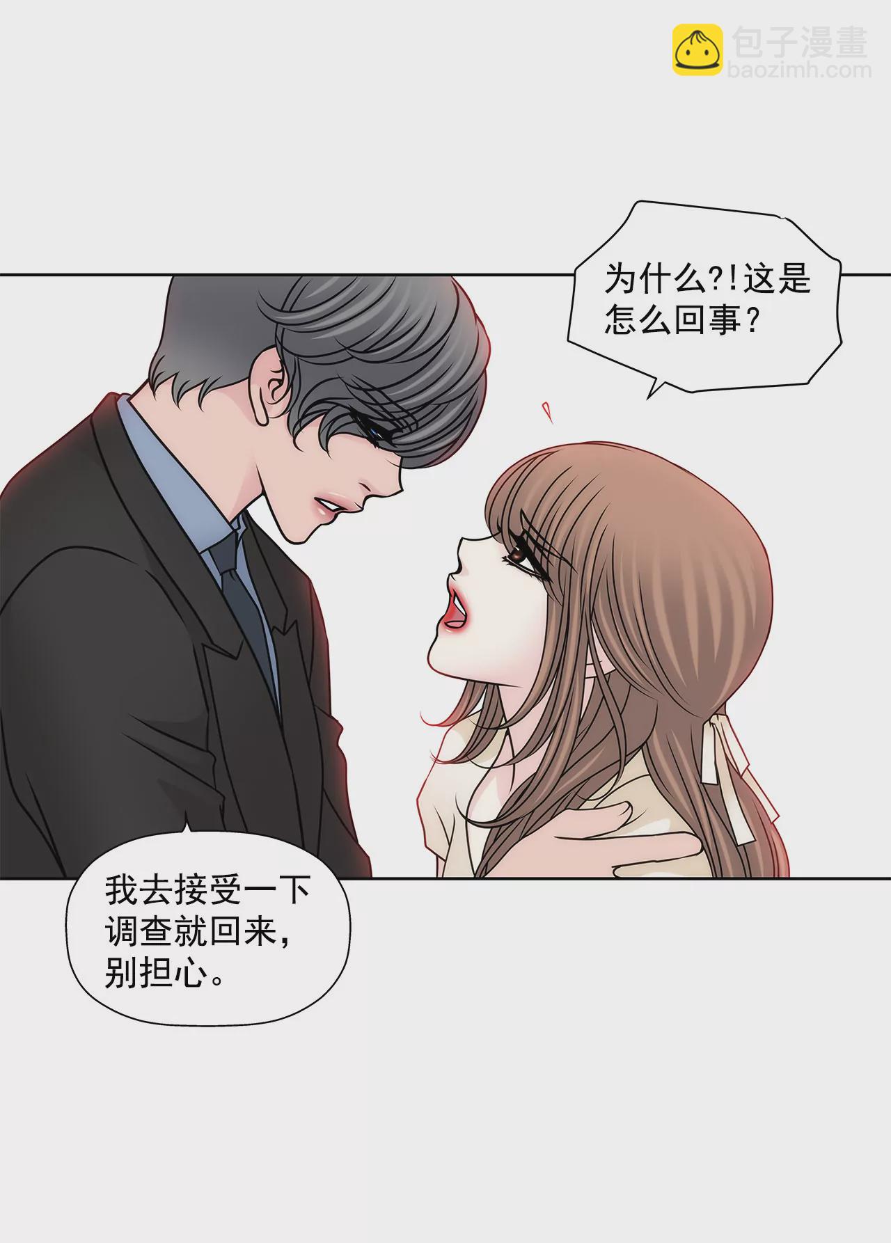 灰姑娘的男人 - 第148話 逮捕 - 5