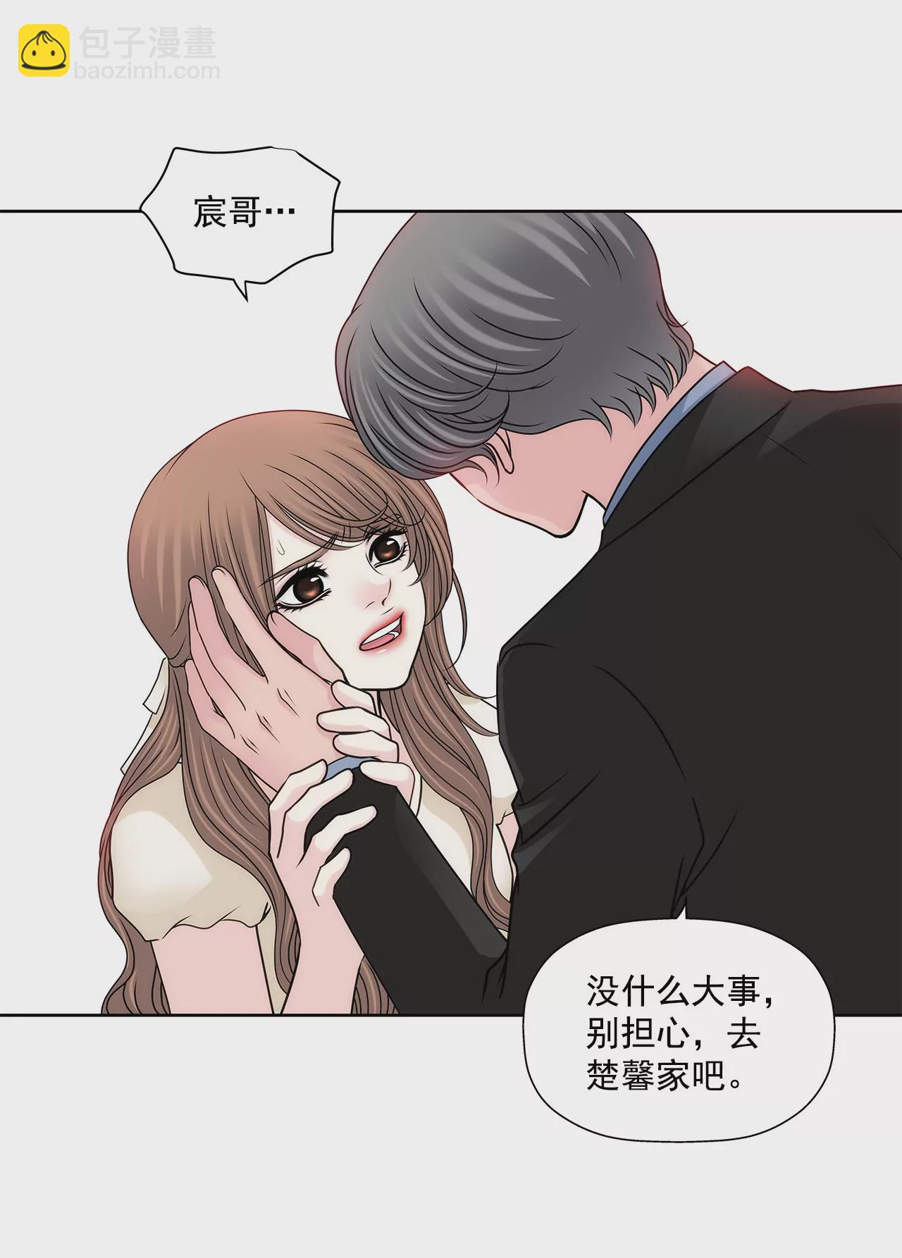 灰姑娘的男人 - 第148話 逮捕 - 1