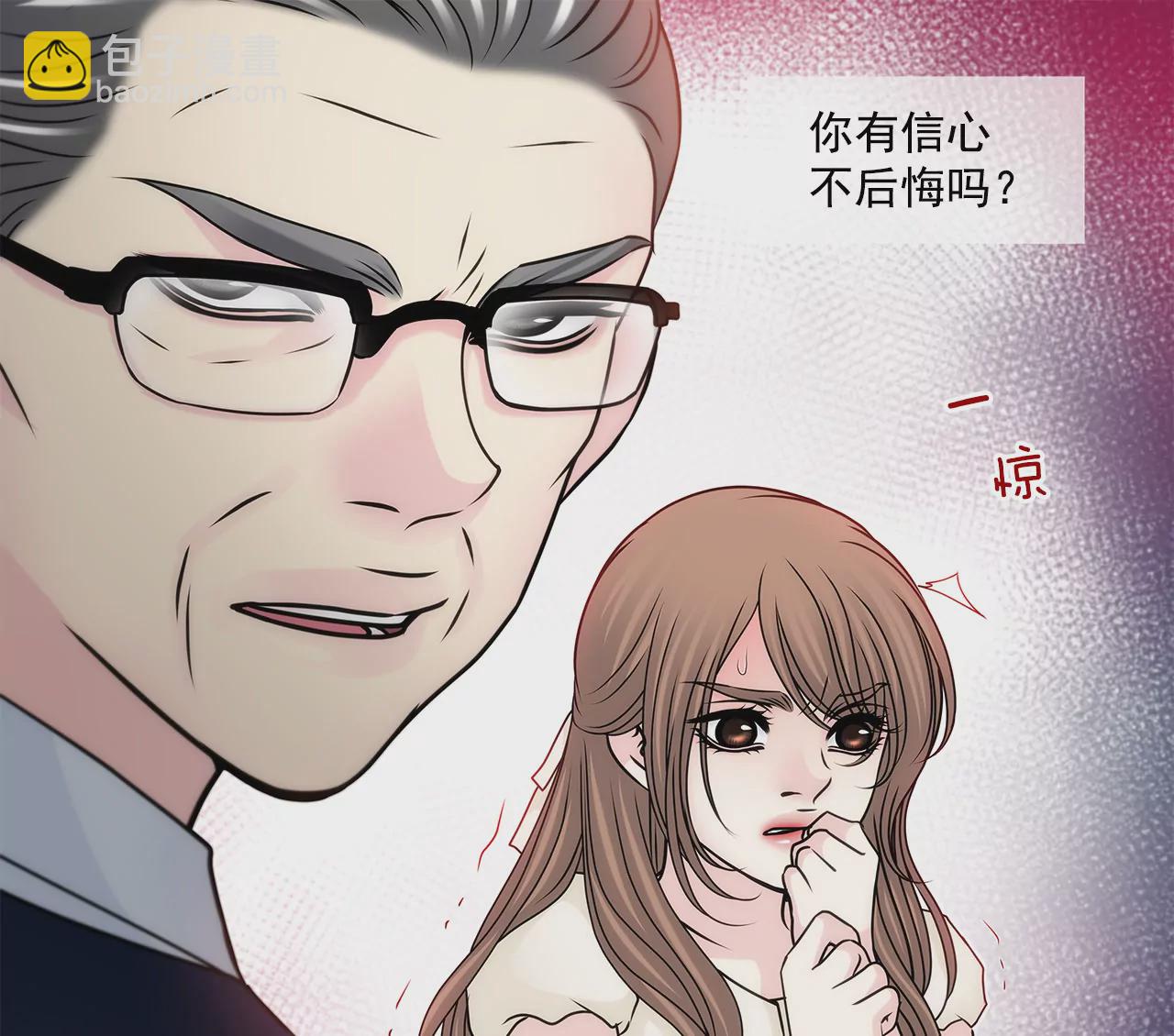 灰姑娘的男人 - 第148話 逮捕 - 3