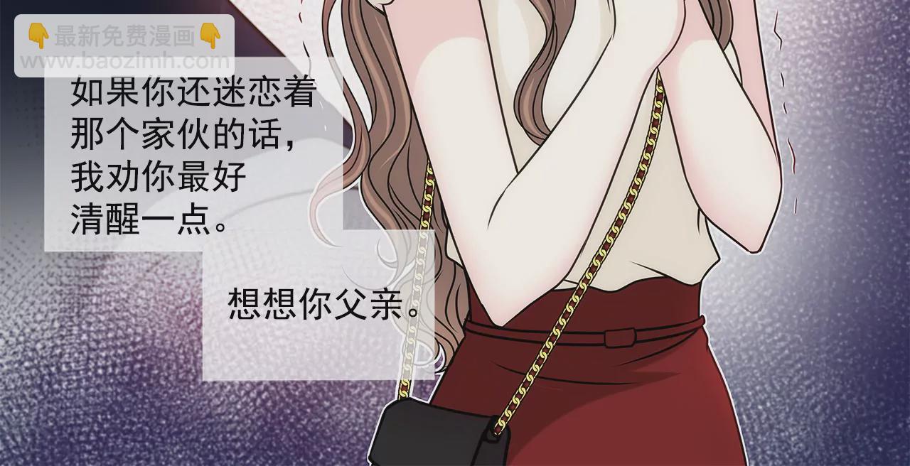 灰姑娘的男人 - 第148話 逮捕 - 4