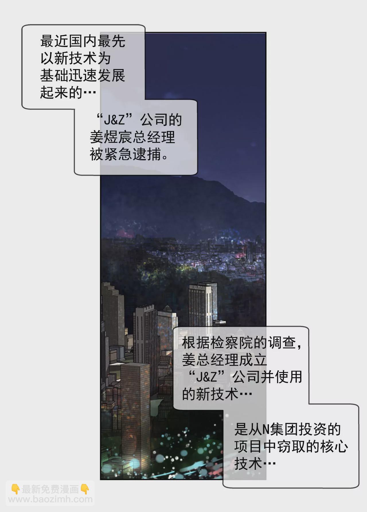 灰姑娘的男人 - 第148話 逮捕 - 1