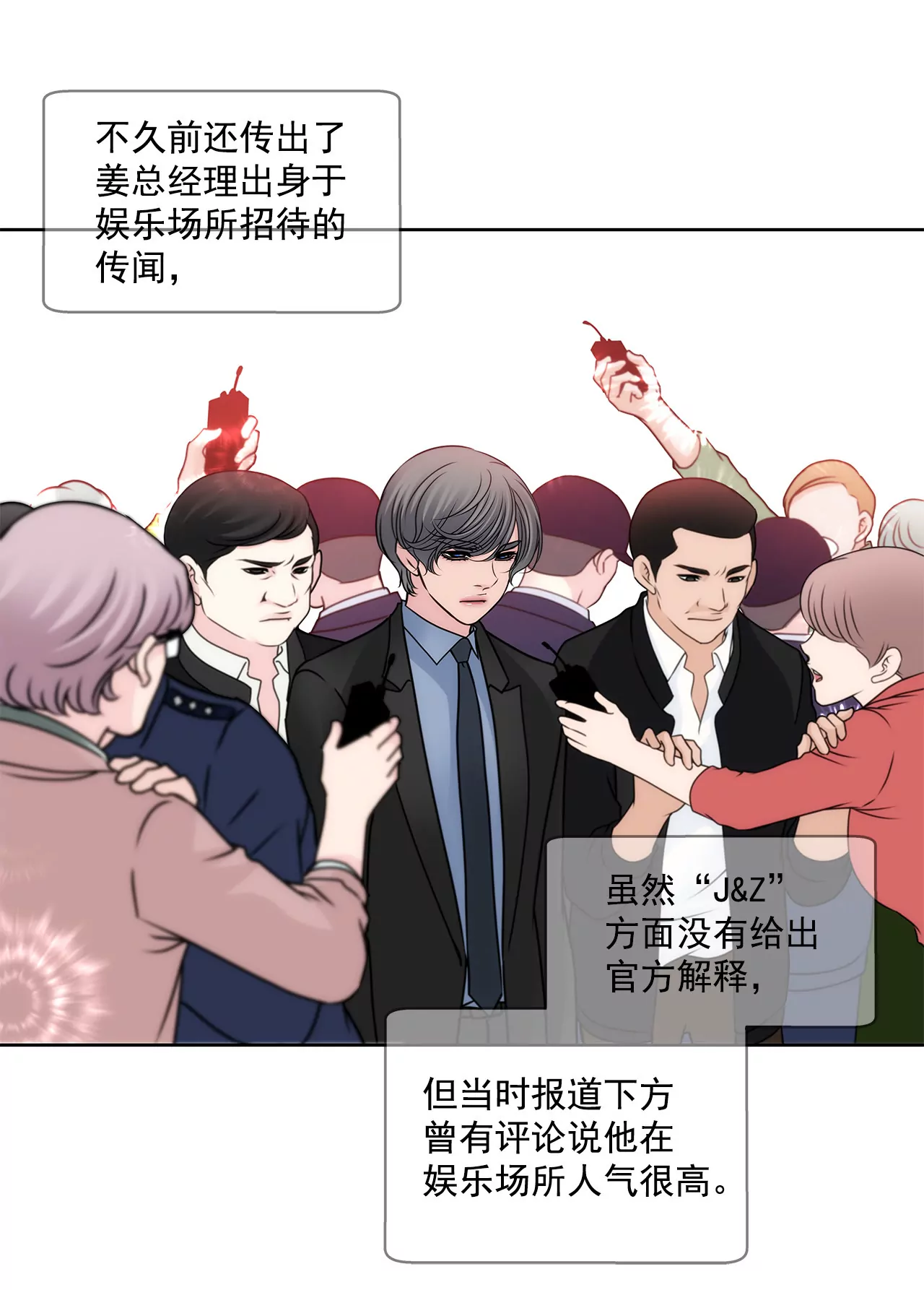 灰姑娘的男人 - 第148話 逮捕 - 3