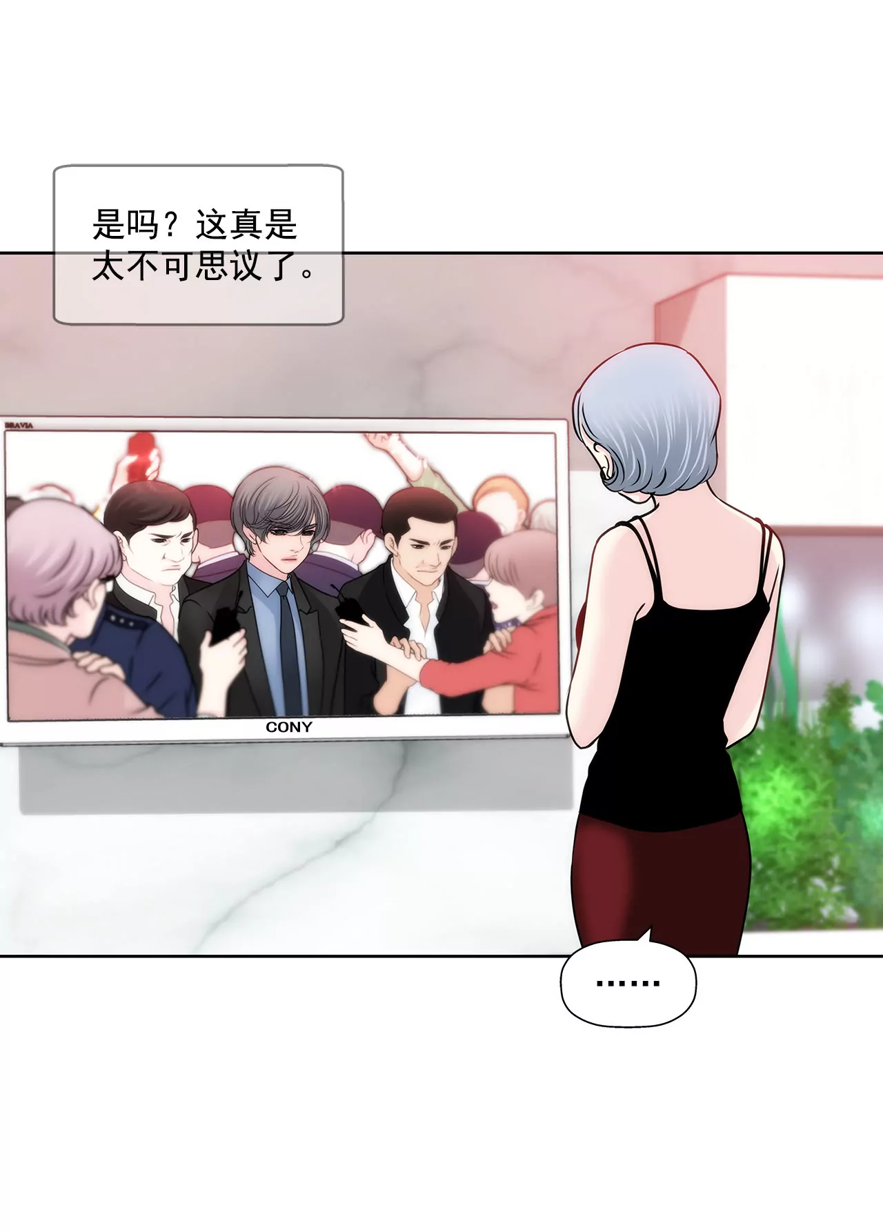 灰姑娘的男人 - 第148話 逮捕 - 4
