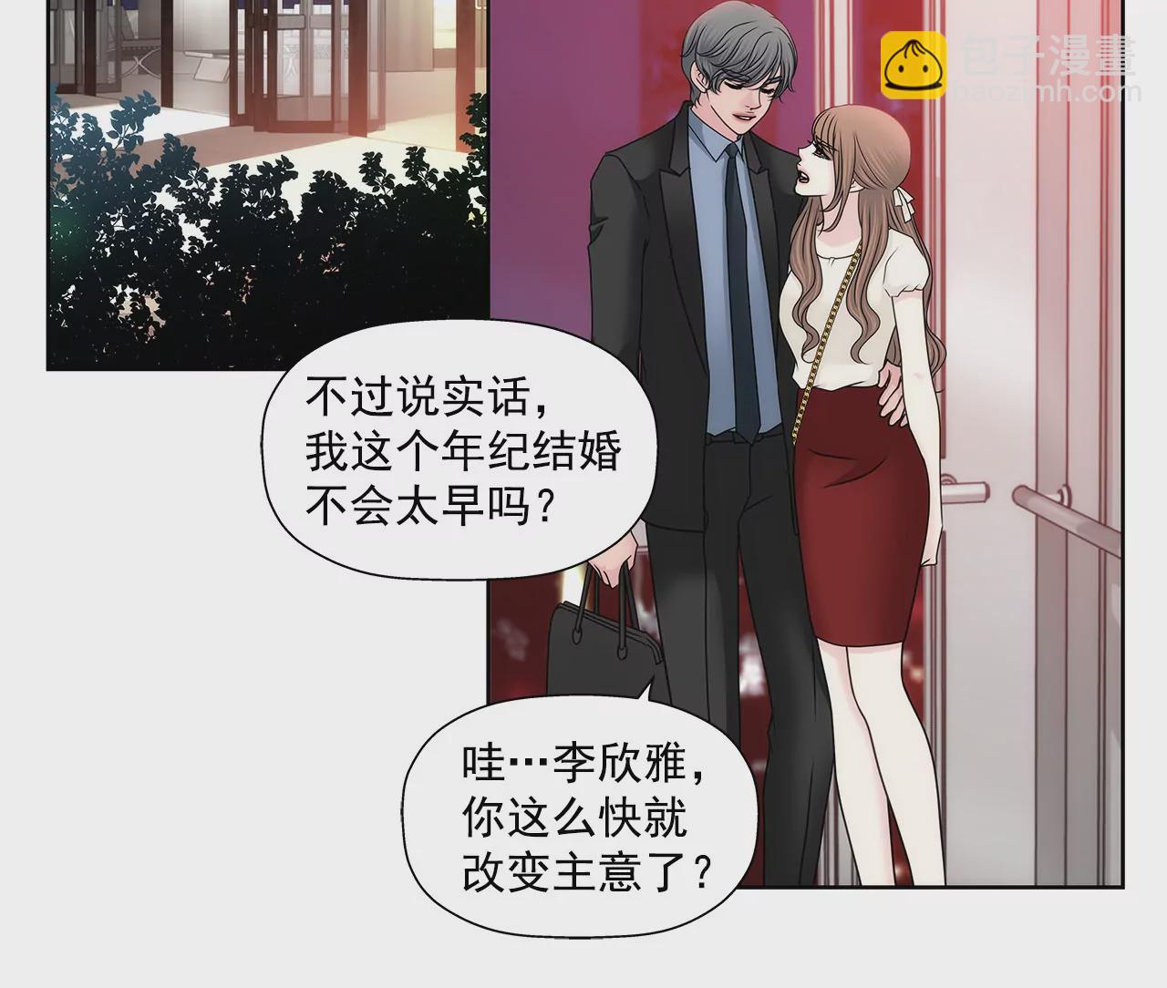 灰姑娘的男人 - 第148話 逮捕 - 3