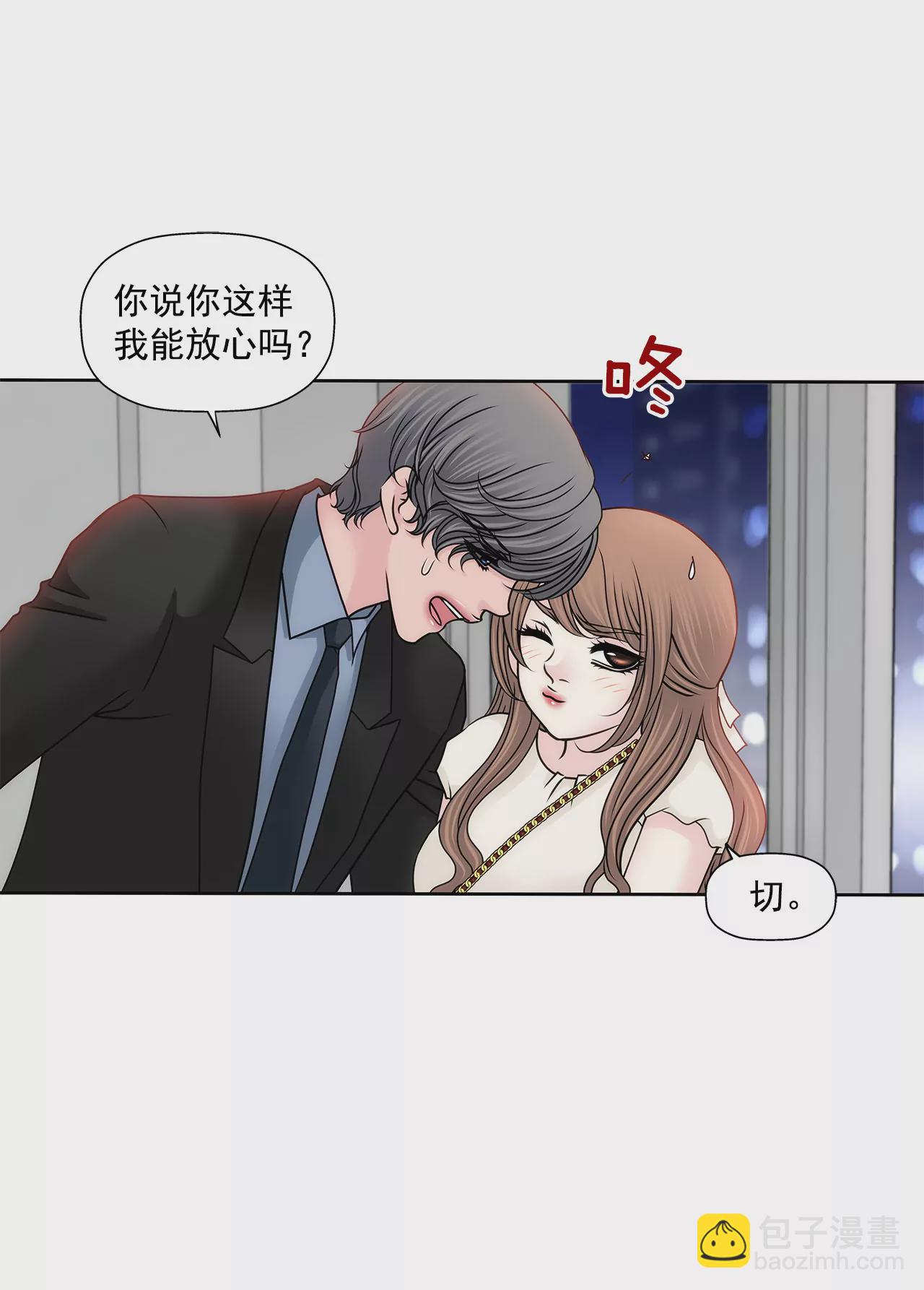 灰姑娘的男人 - 第148話 逮捕 - 4