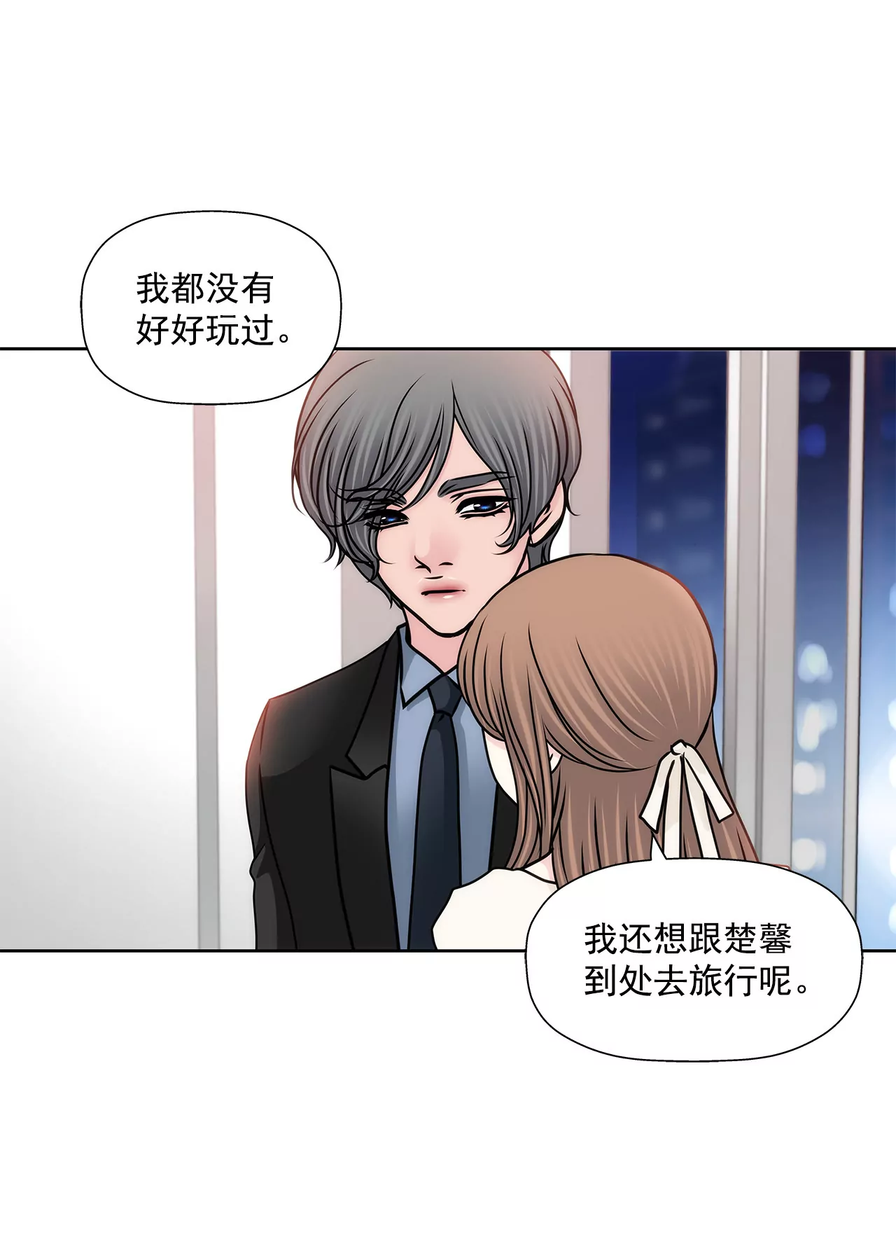 灰姑娘的男人 - 第148話 逮捕 - 6
