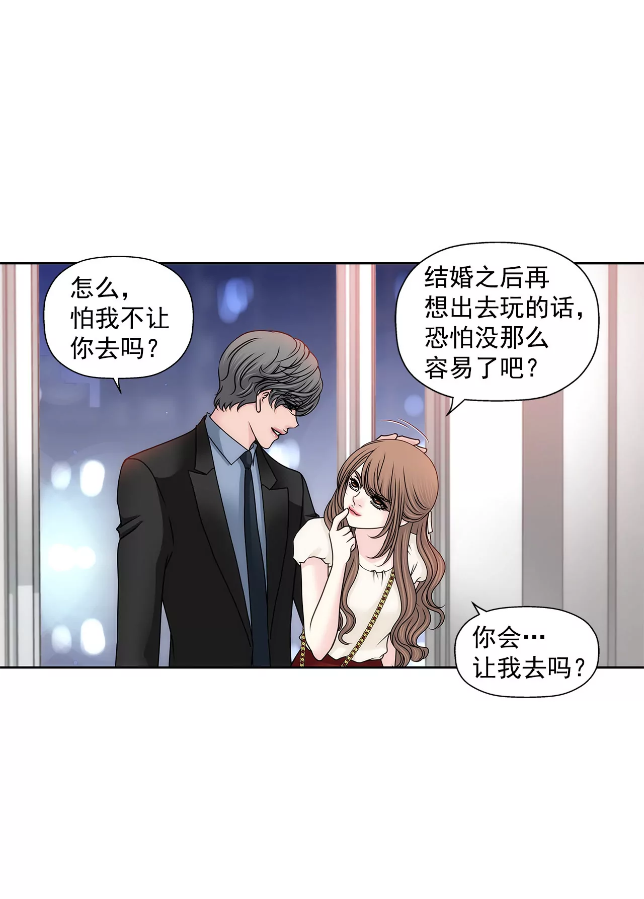 灰姑娘的男人 - 第148話 逮捕 - 1