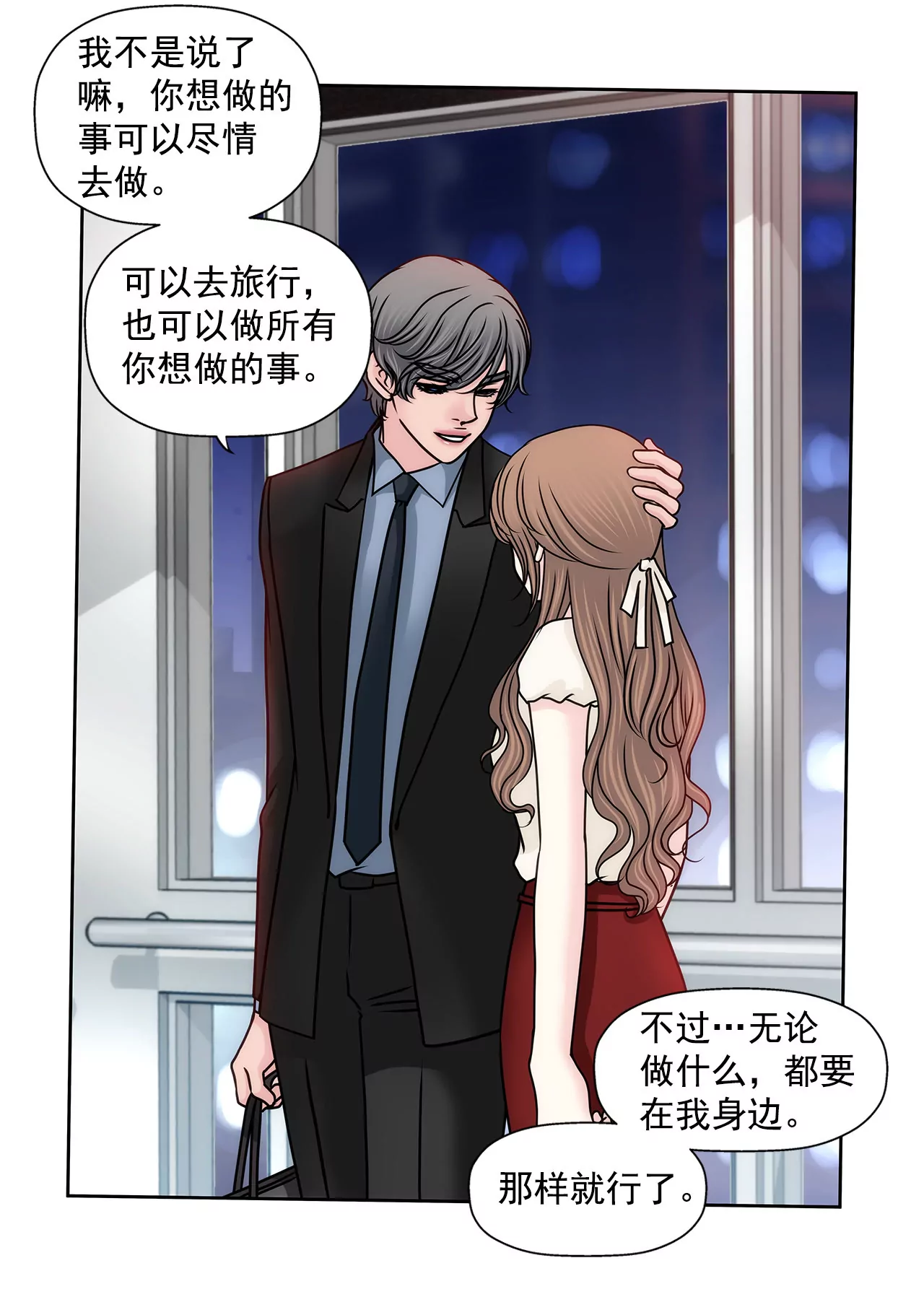 灰姑娘的男人 - 第148話 逮捕 - 2